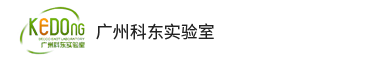 广州奇趣腾讯分分彩实验室设计有限公司